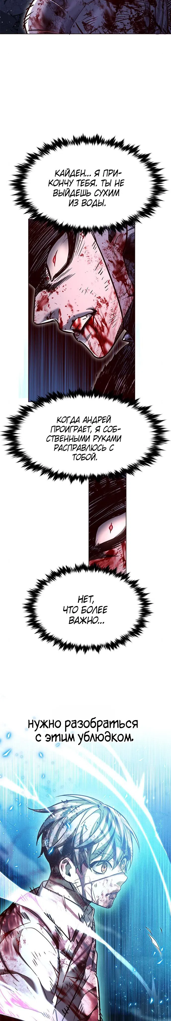 Read Eleceed RU Manga Online