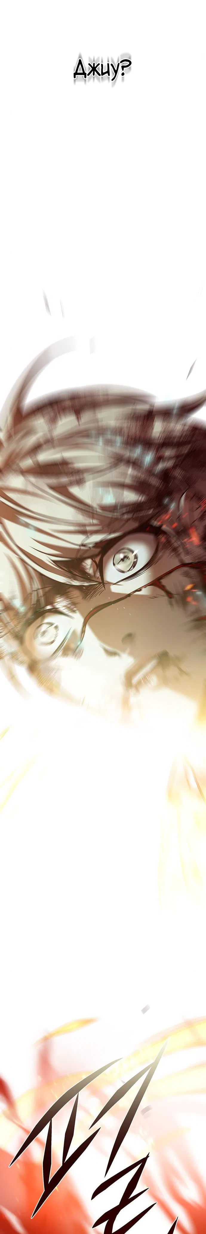 Read Eleceed RU Manga Online