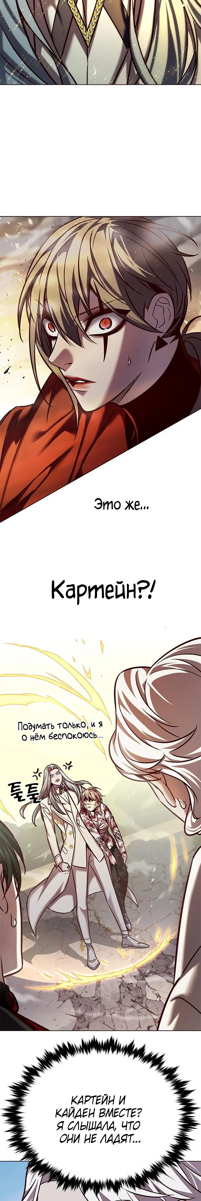 Read Eleceed RU Manga Online