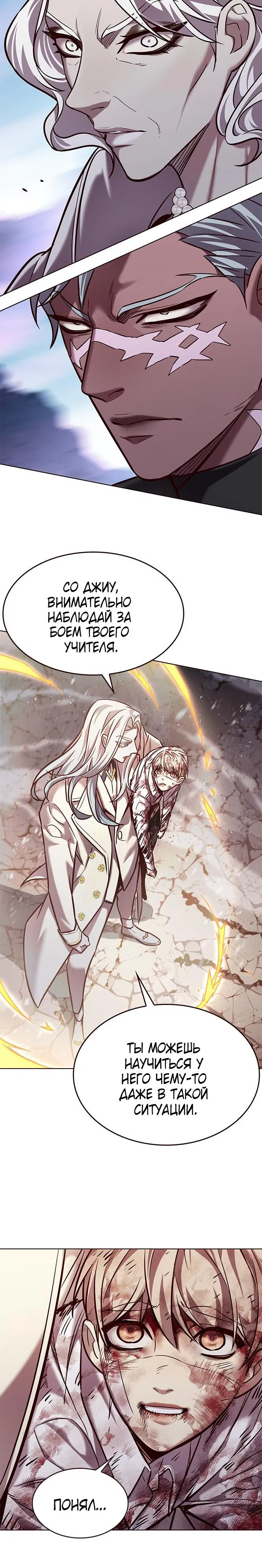 Read Eleceed RU Manga Online