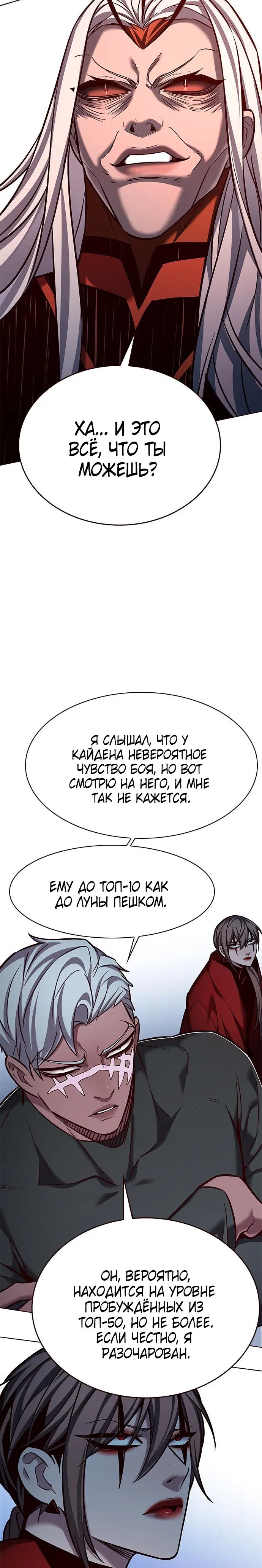 Read Eleceed RU Manga Online