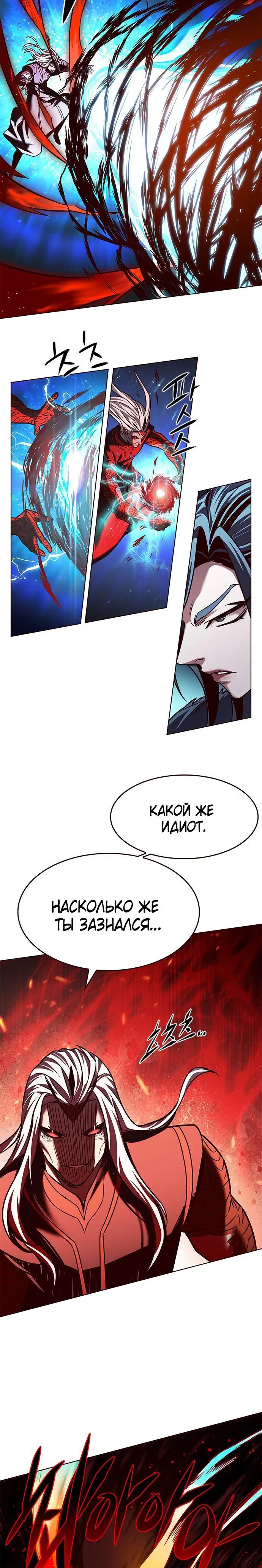 Read Eleceed RU Manga Online