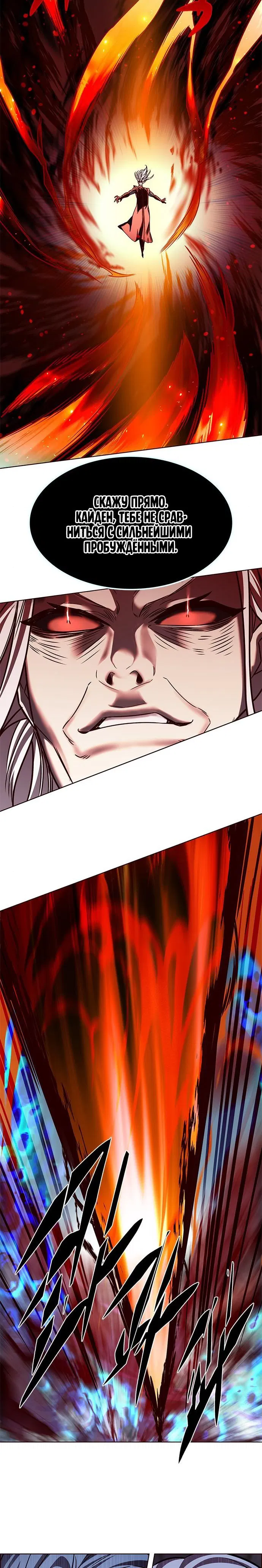 Read Eleceed RU Manga Online