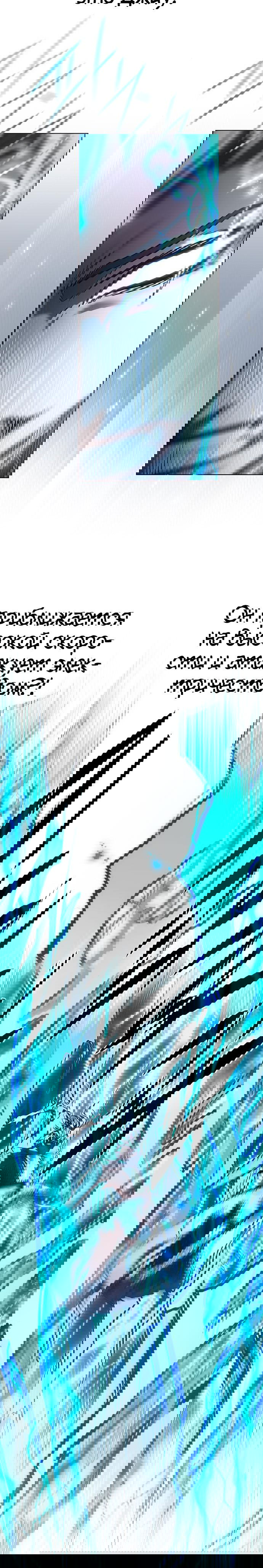 Read Eleceed RU Manga Online