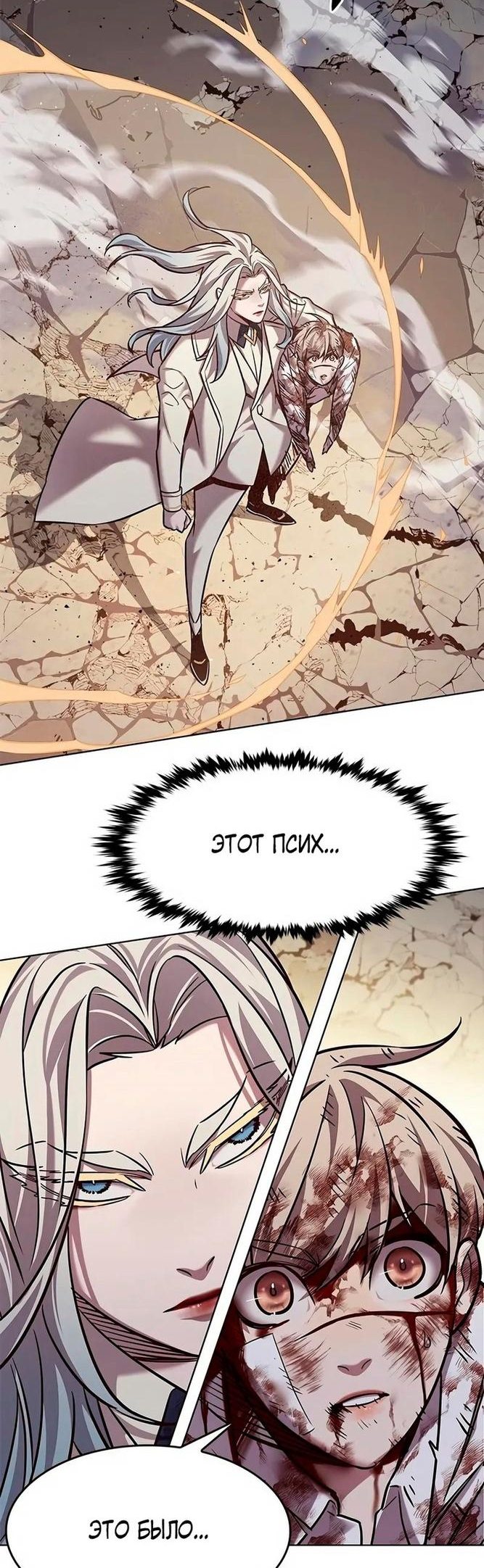 Read Eleceed RU Manga Online