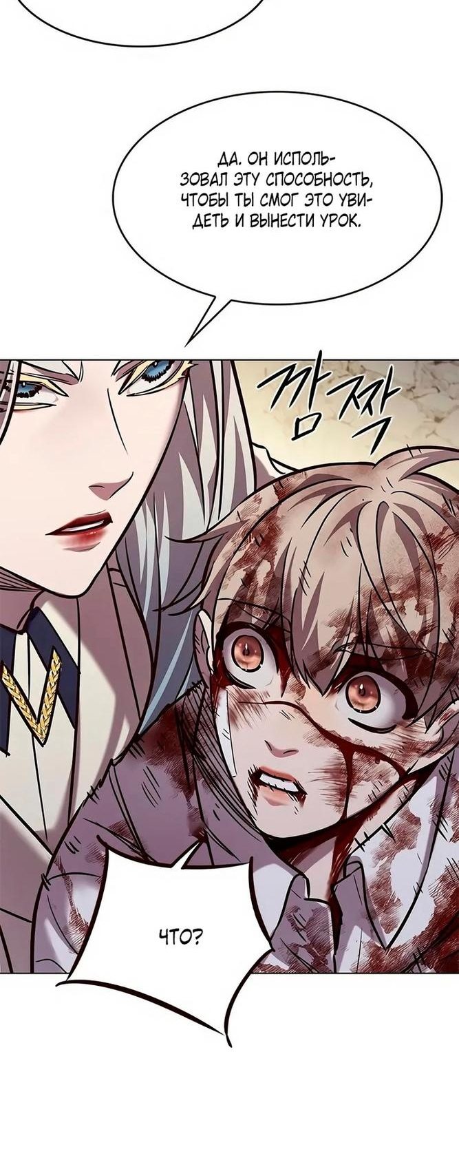 Read Eleceed RU Manga Online