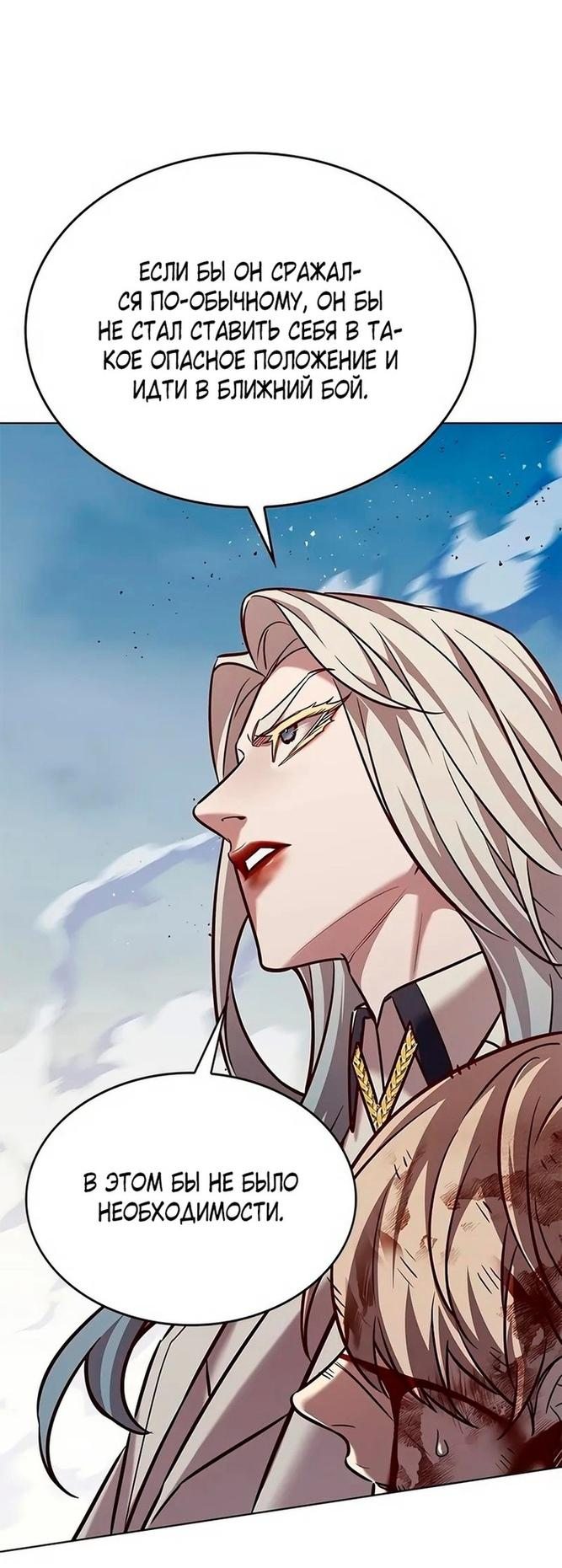 Read Eleceed RU Manga Online