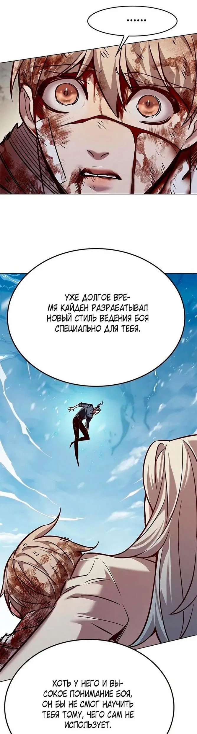 Read Eleceed RU Manga Online