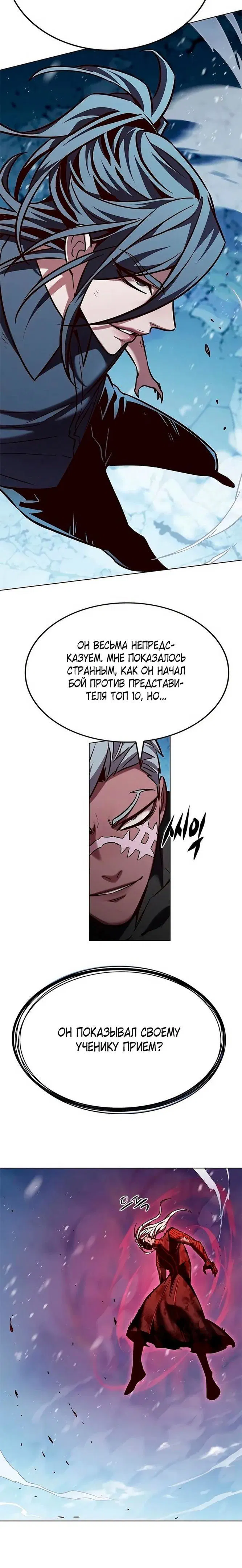 Read Eleceed RU Manga Online