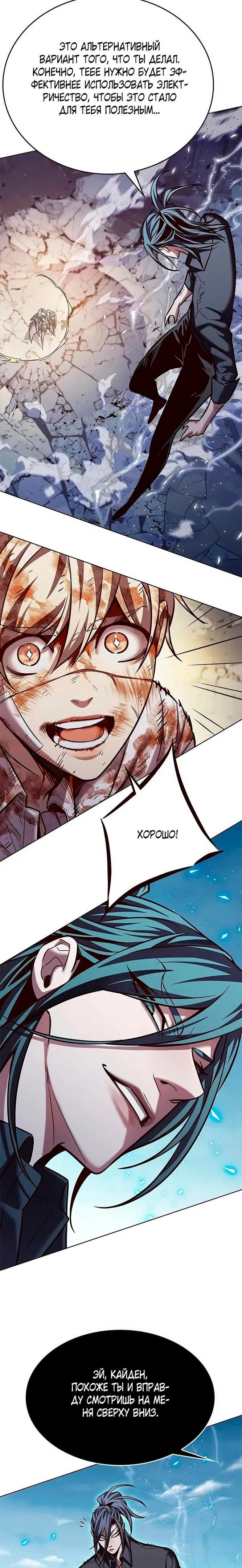 Read Eleceed RU Manga Online