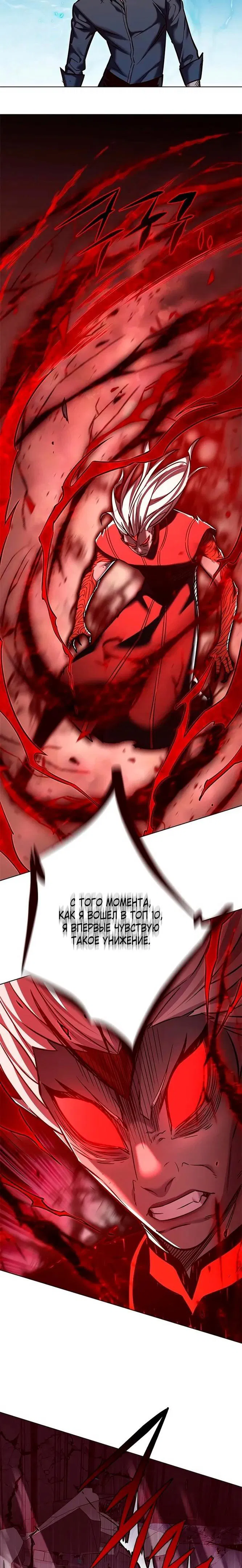 Read Eleceed RU Manga Online