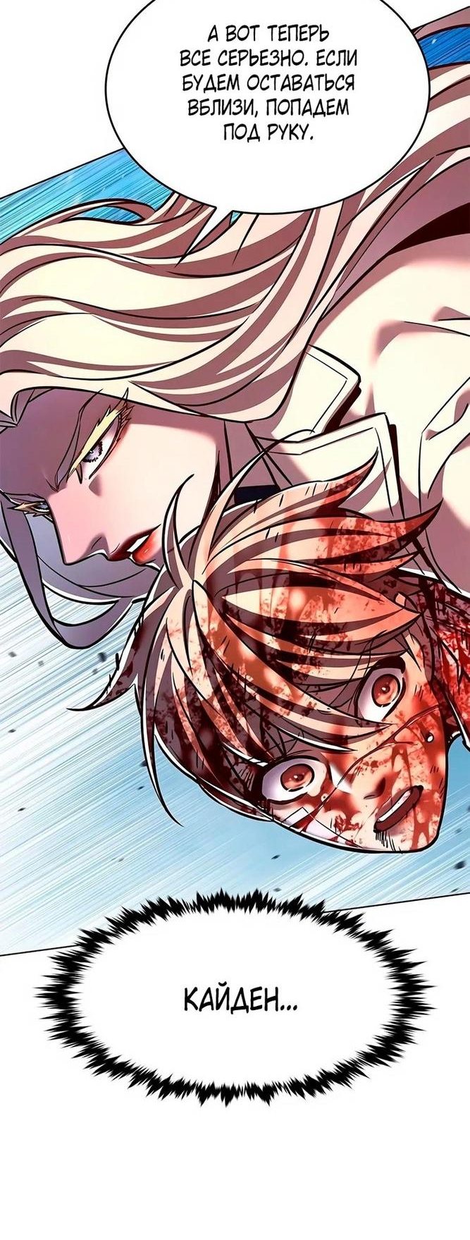 Read Eleceed RU Manga Online