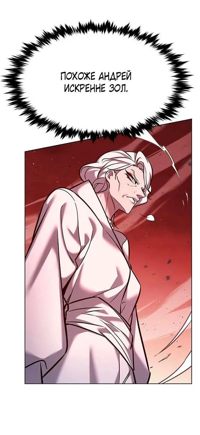 Read Eleceed RU Manga Online