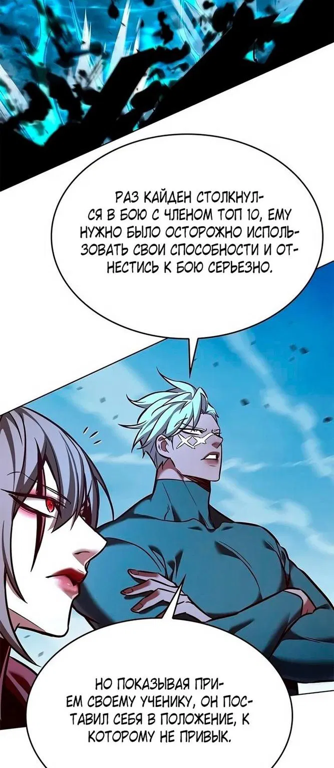 Read Eleceed RU Manga Online