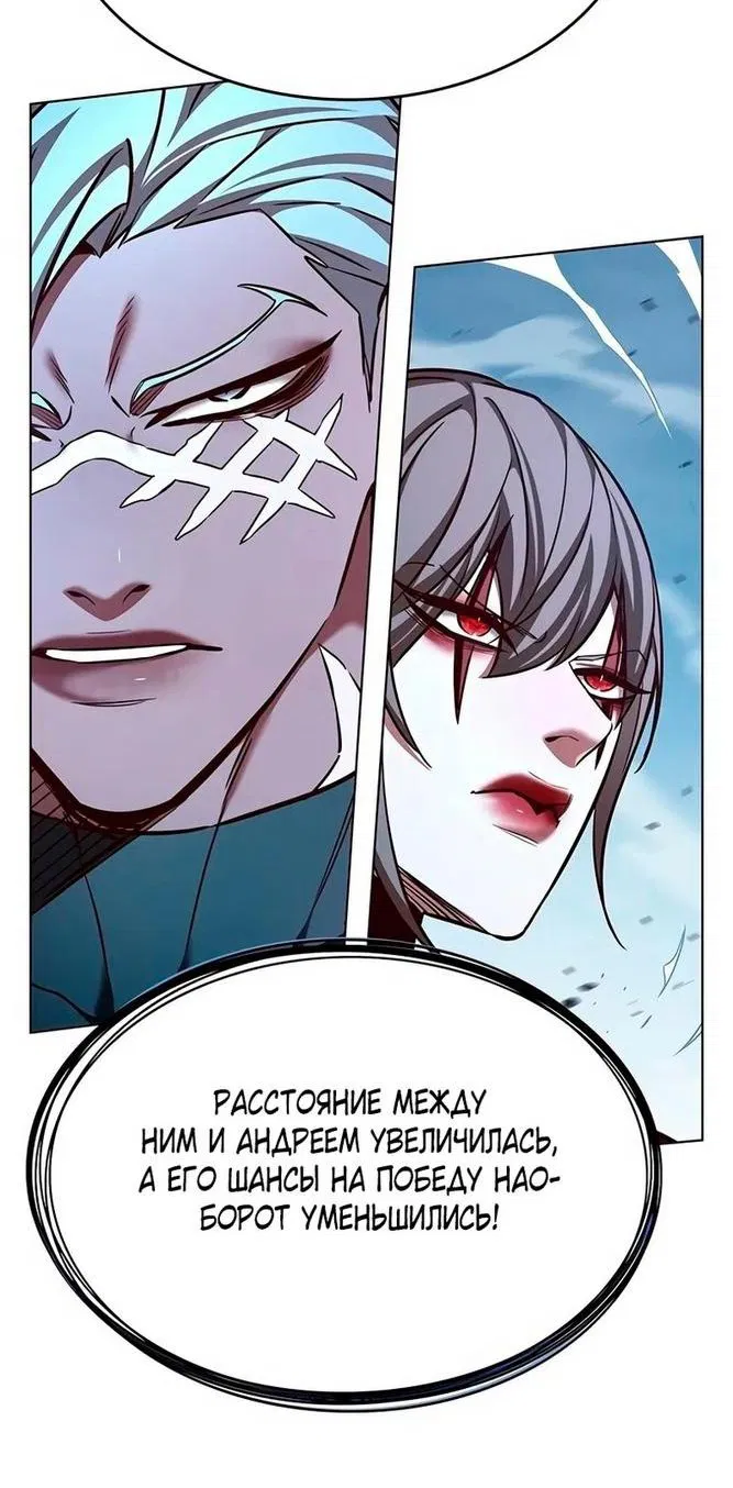 Read Eleceed RU Manga Online