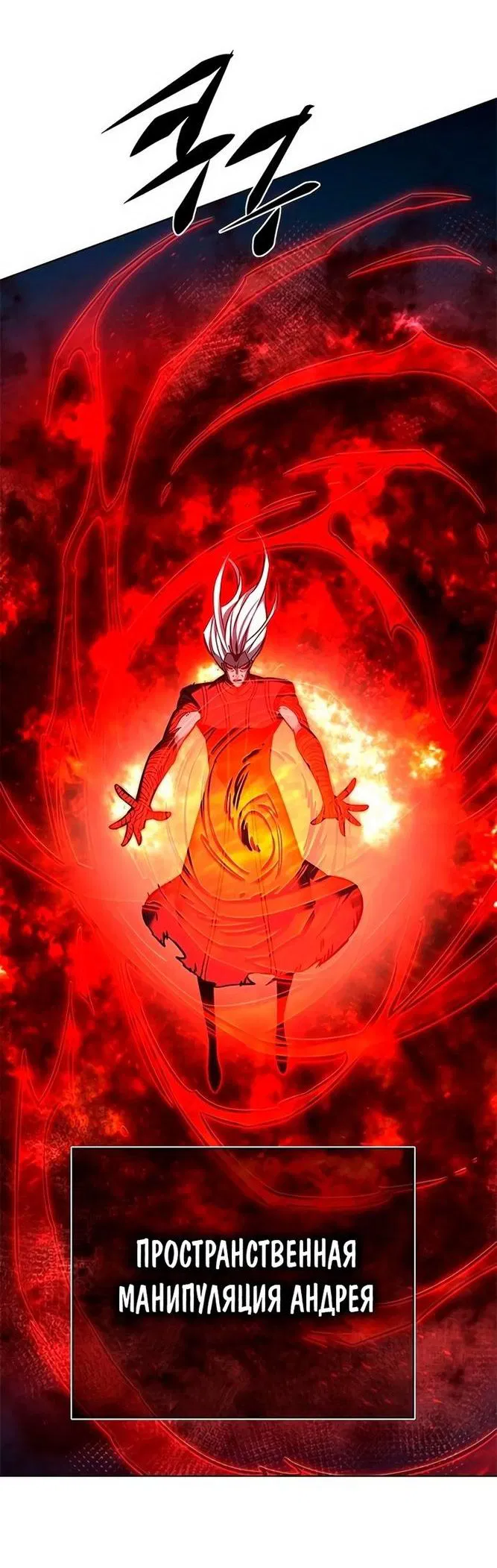 Read Eleceed RU Manga Online