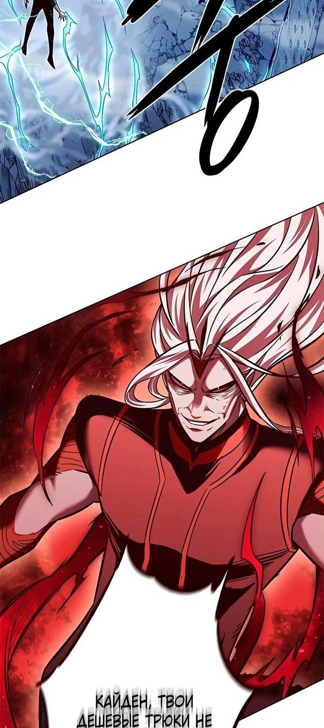 Read Eleceed RU Manga Online