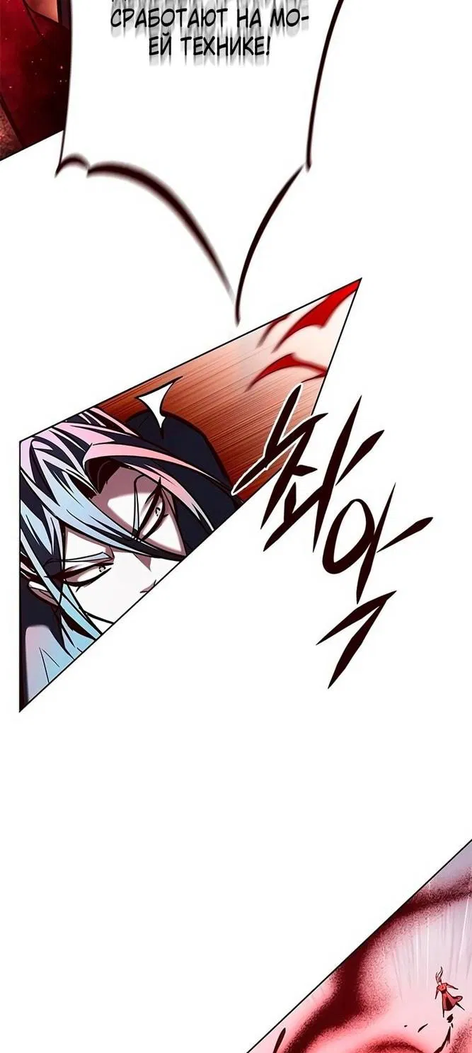 Read Eleceed RU Manga Online