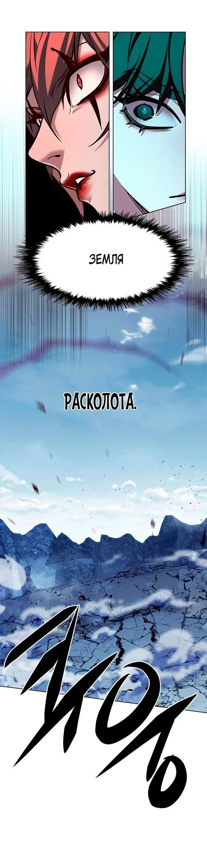 Read Eleceed RU Manga Online