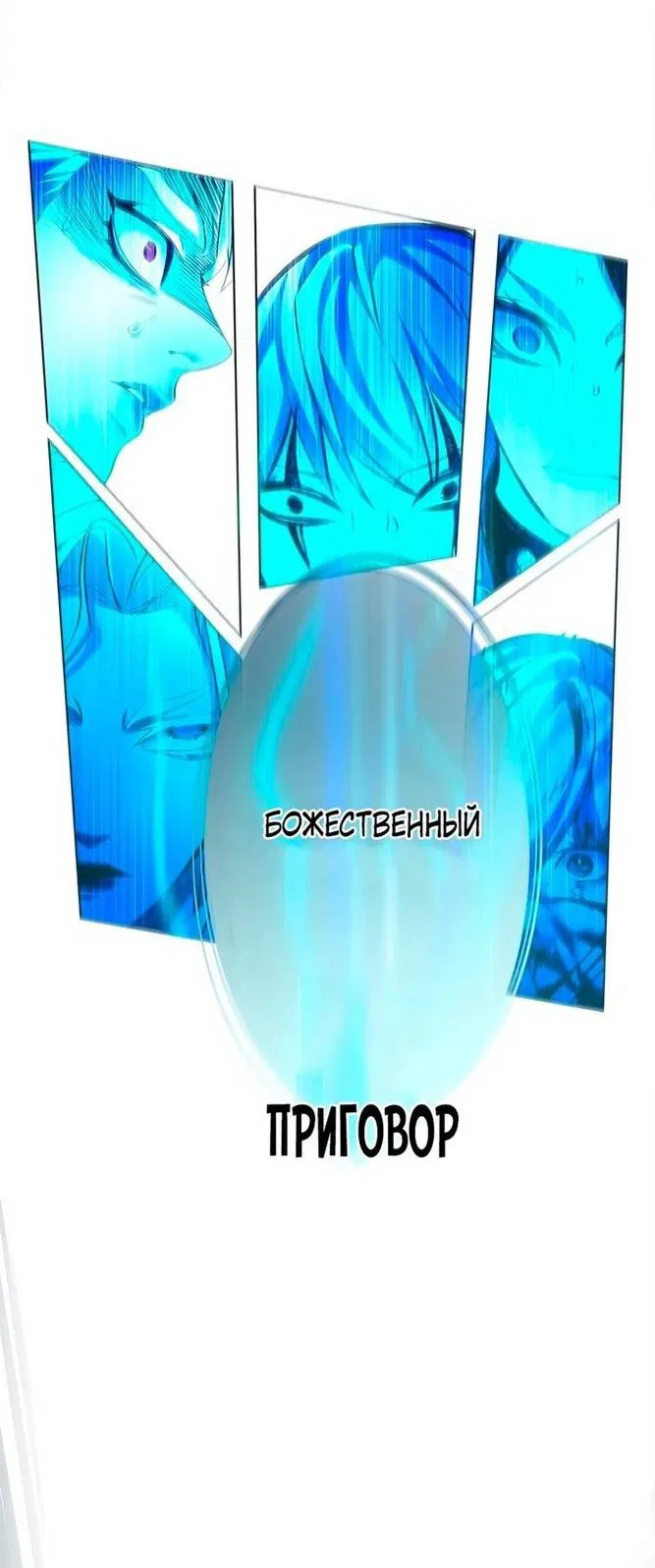 Read Eleceed RU Manga Online