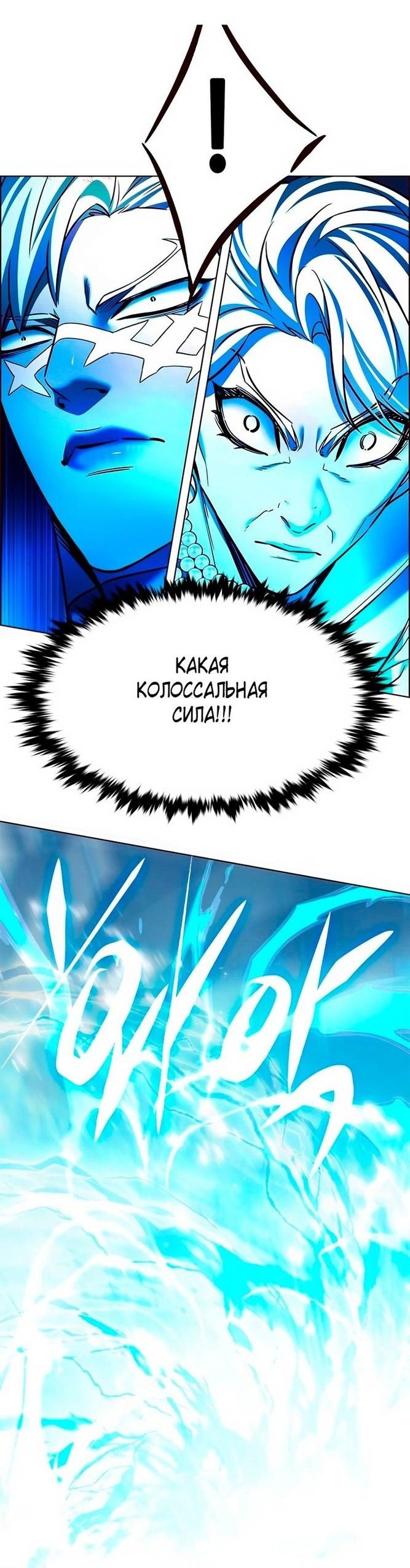 Read Eleceed RU Manga Online