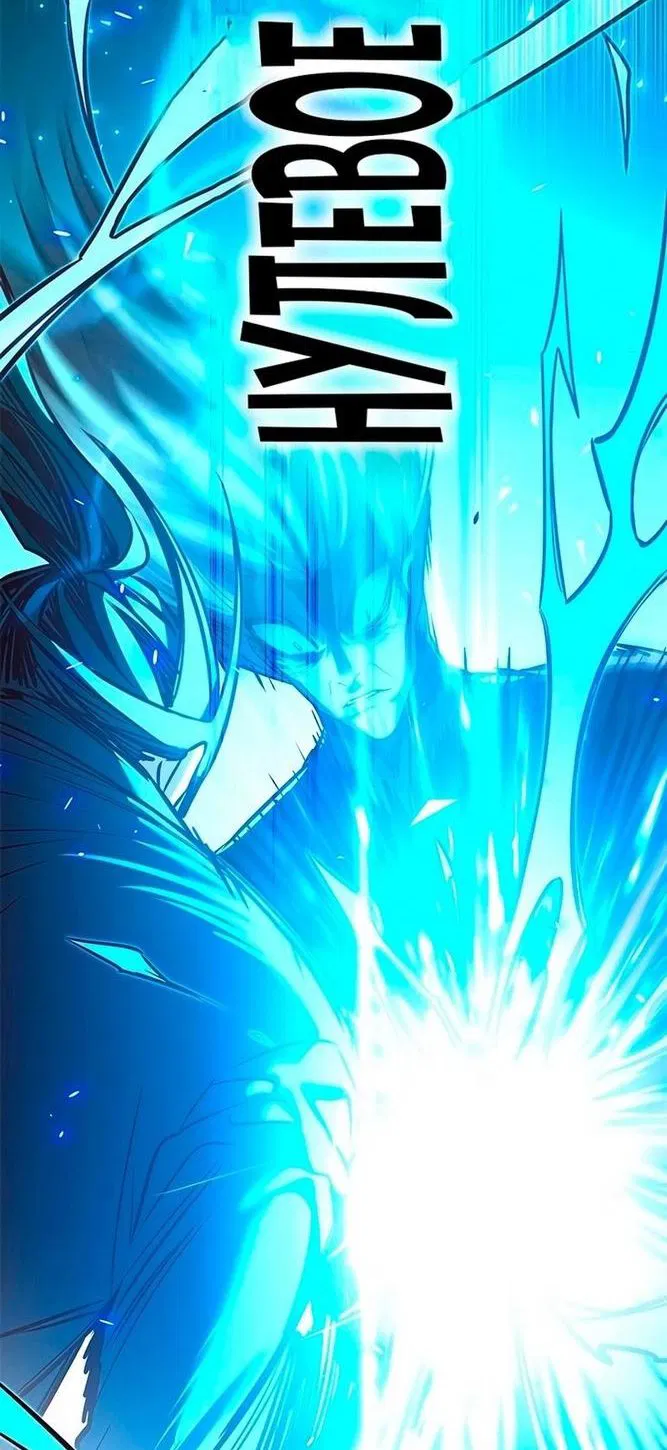 Read Eleceed RU Manga Online