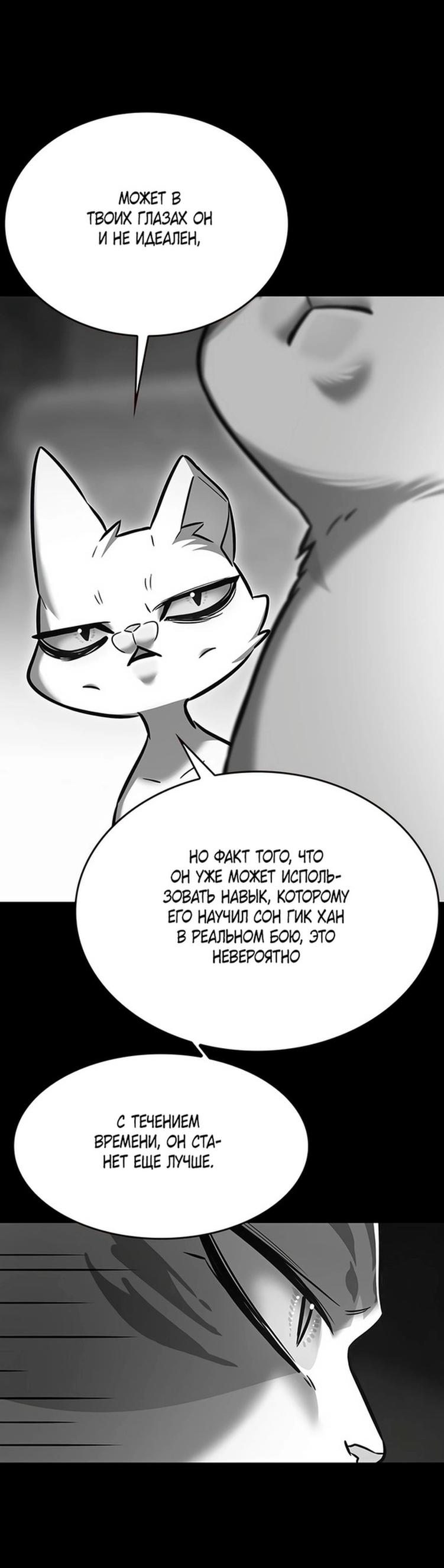 Read Eleceed RU Manga Online