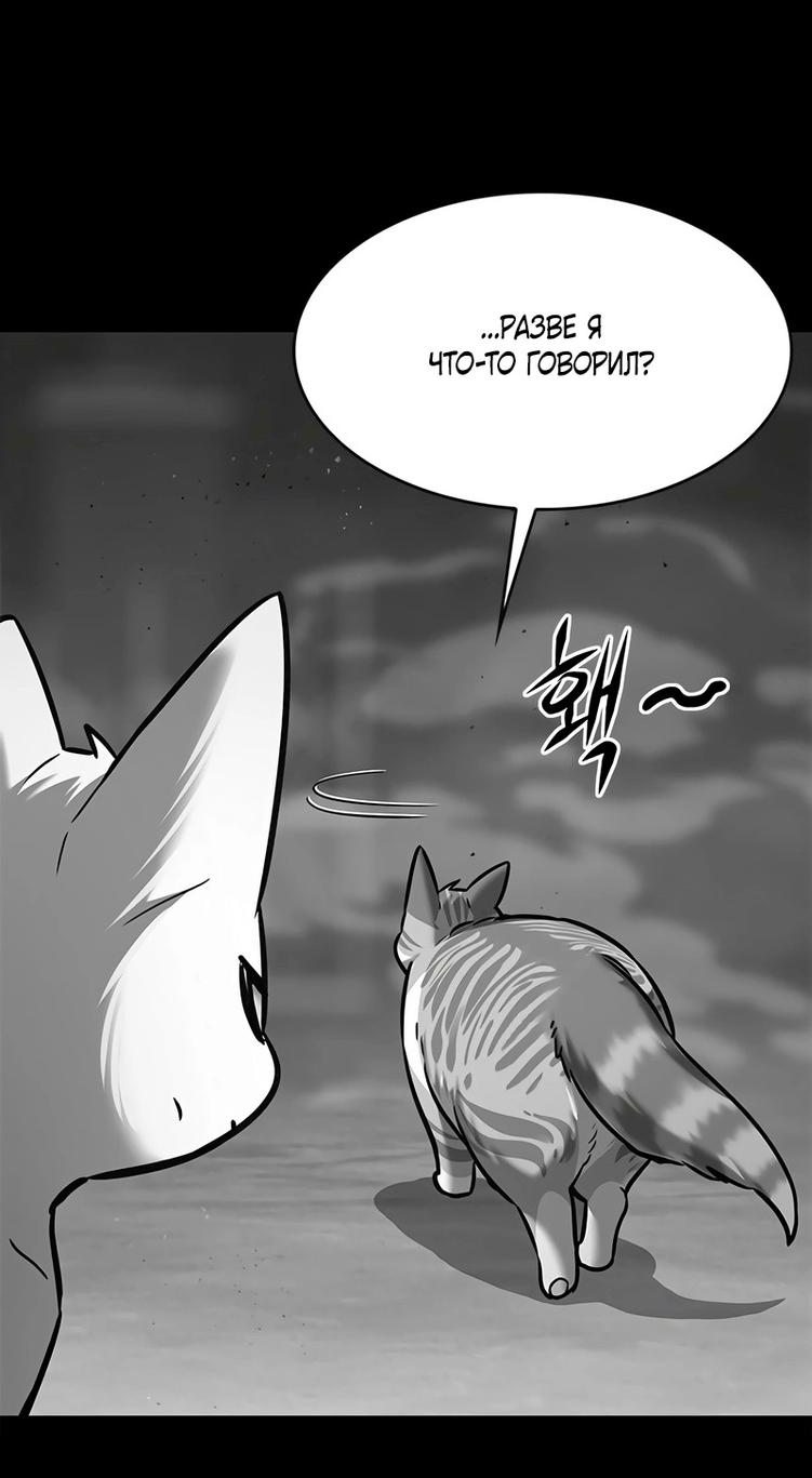 Read Eleceed RU Manga Online