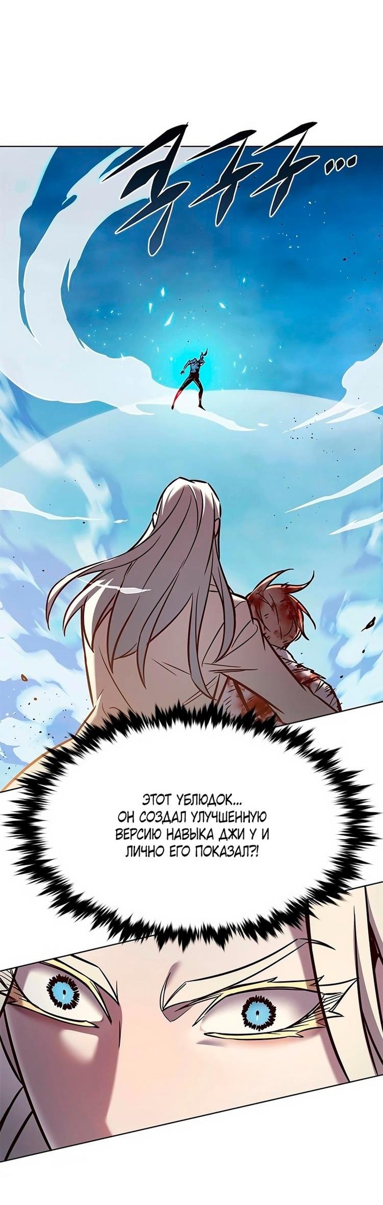 Read Eleceed RU Manga Online