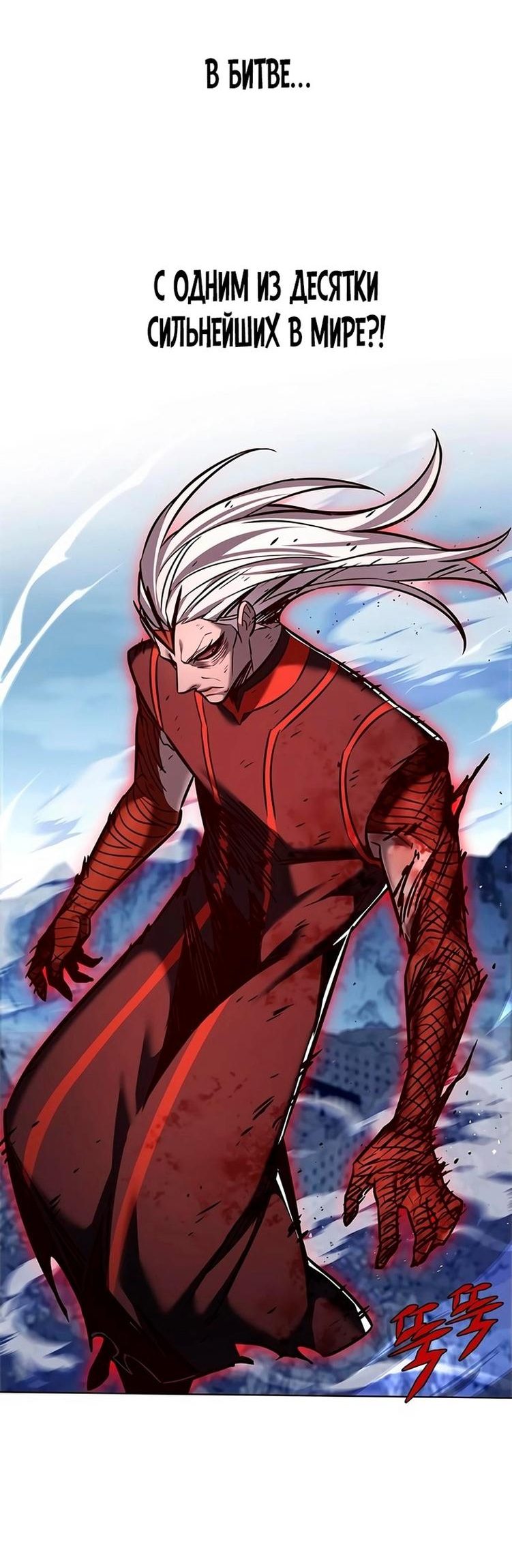 Read Eleceed RU Manga Online