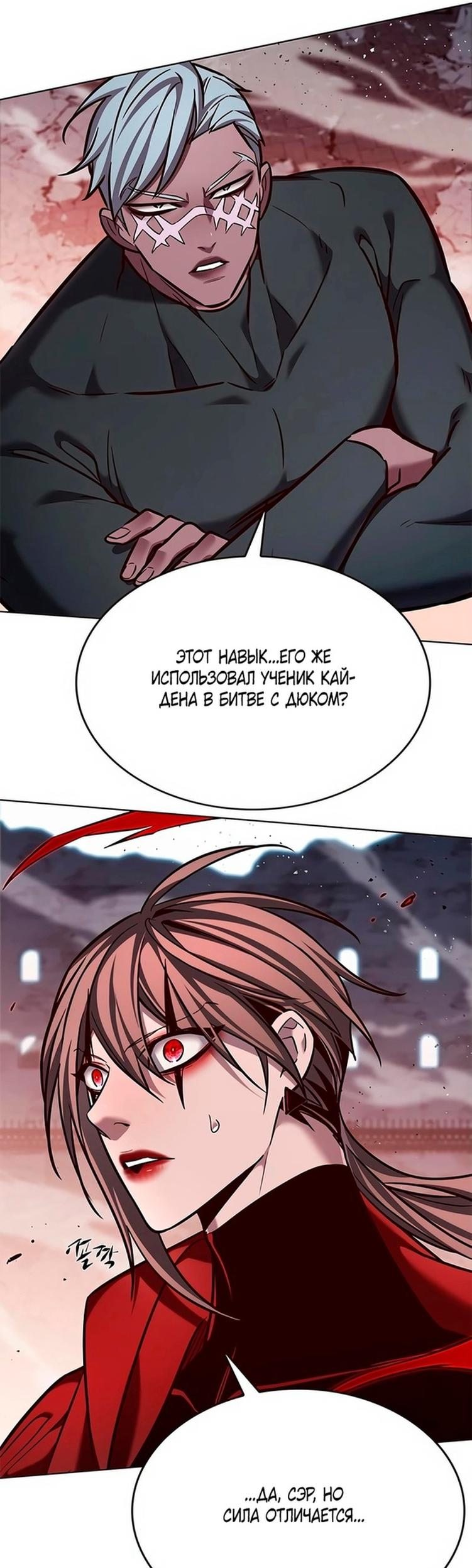 Read Eleceed RU Manga Online