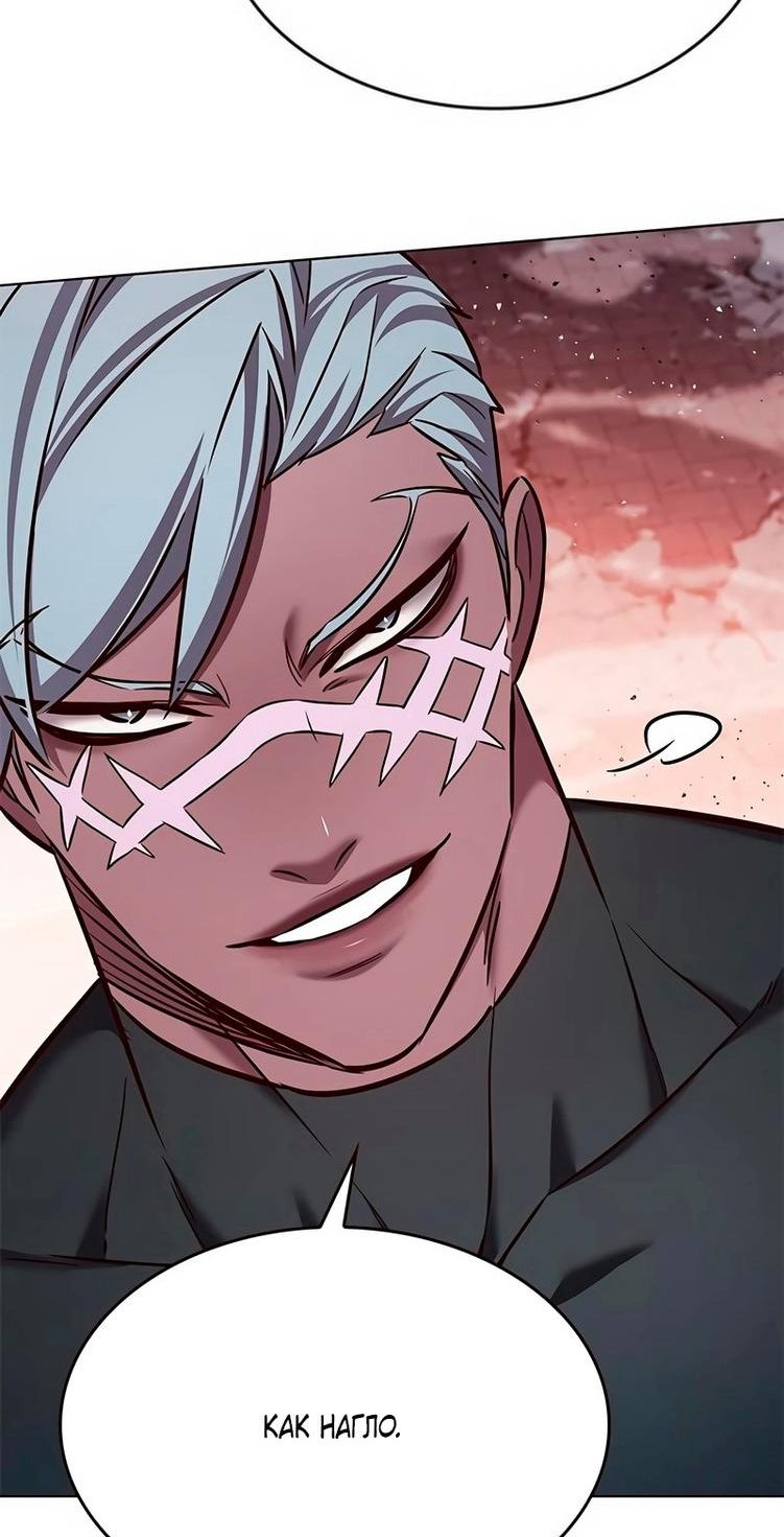 Read Eleceed RU Manga Online