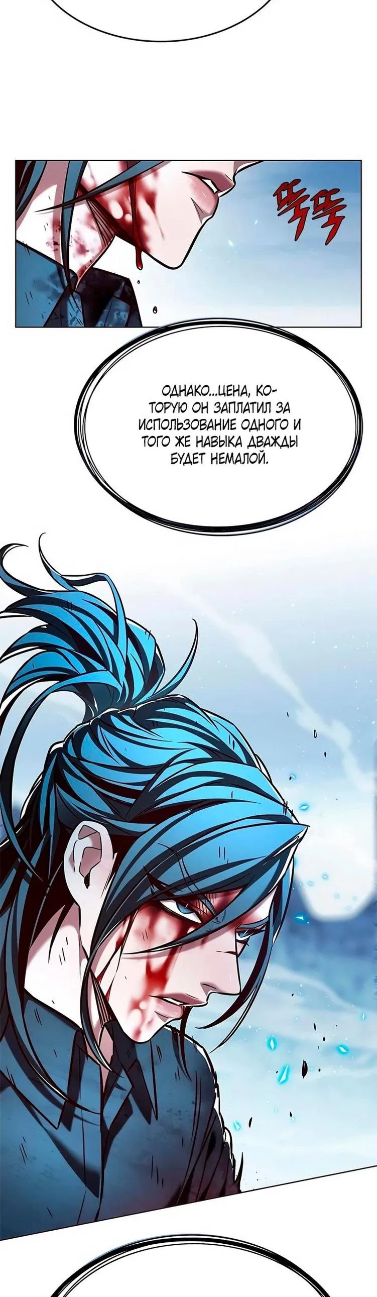 Read Eleceed RU Manga Online