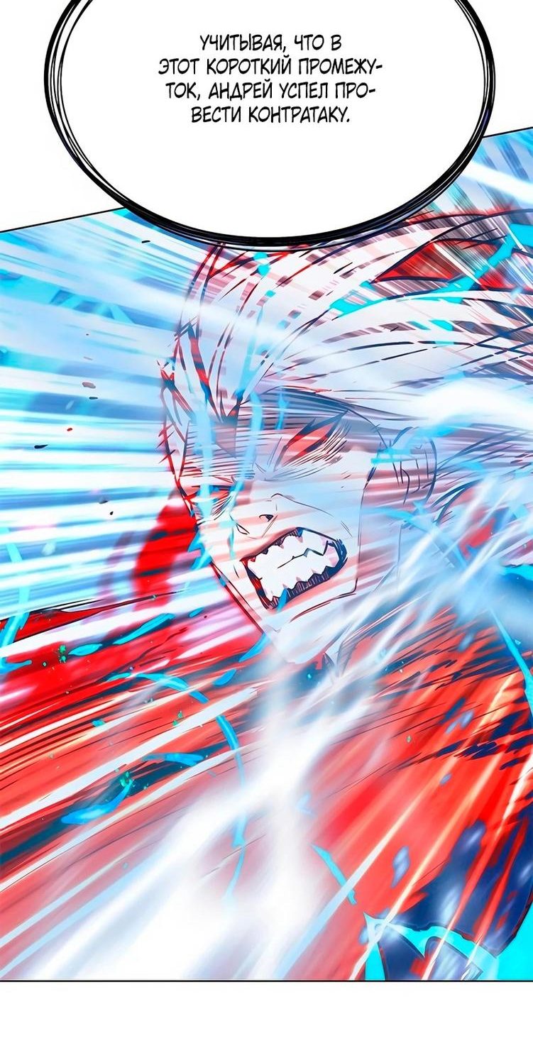 Read Eleceed RU Manga Online