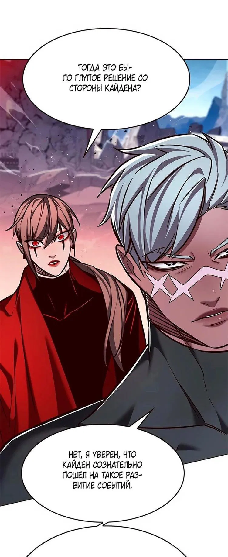 Read Eleceed RU Manga Online