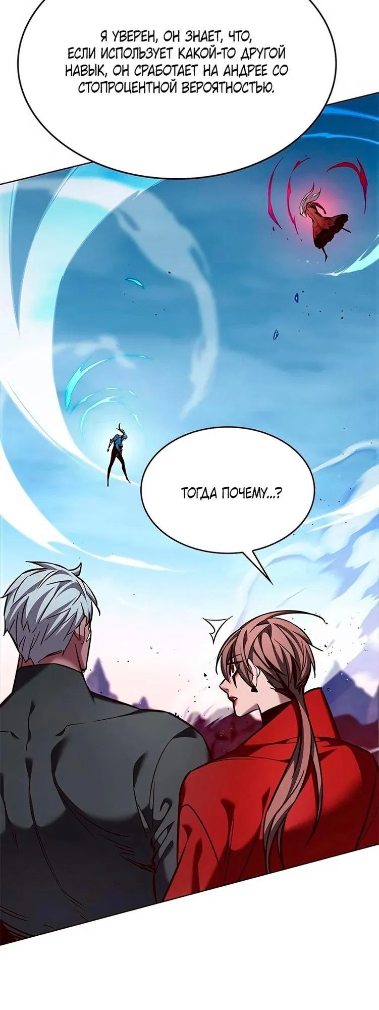 Read Eleceed RU Manga Online