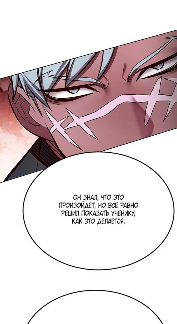 Read Eleceed RU Manga Online