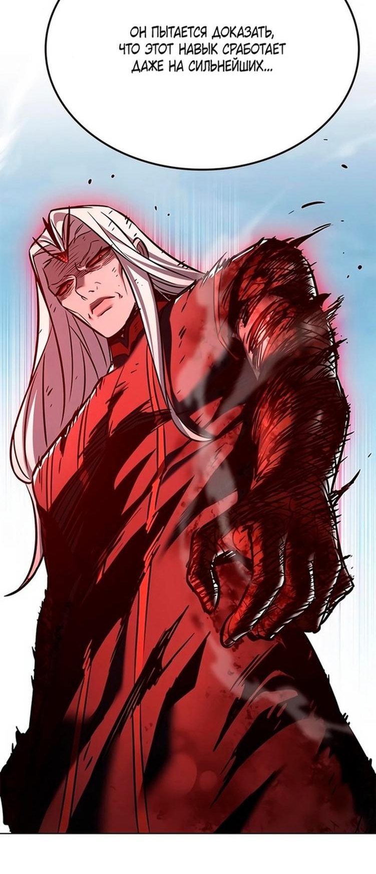 Read Eleceed RU Manga Online