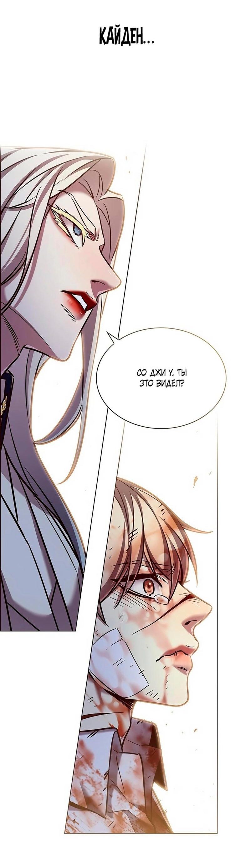 Read Eleceed RU Manga Online