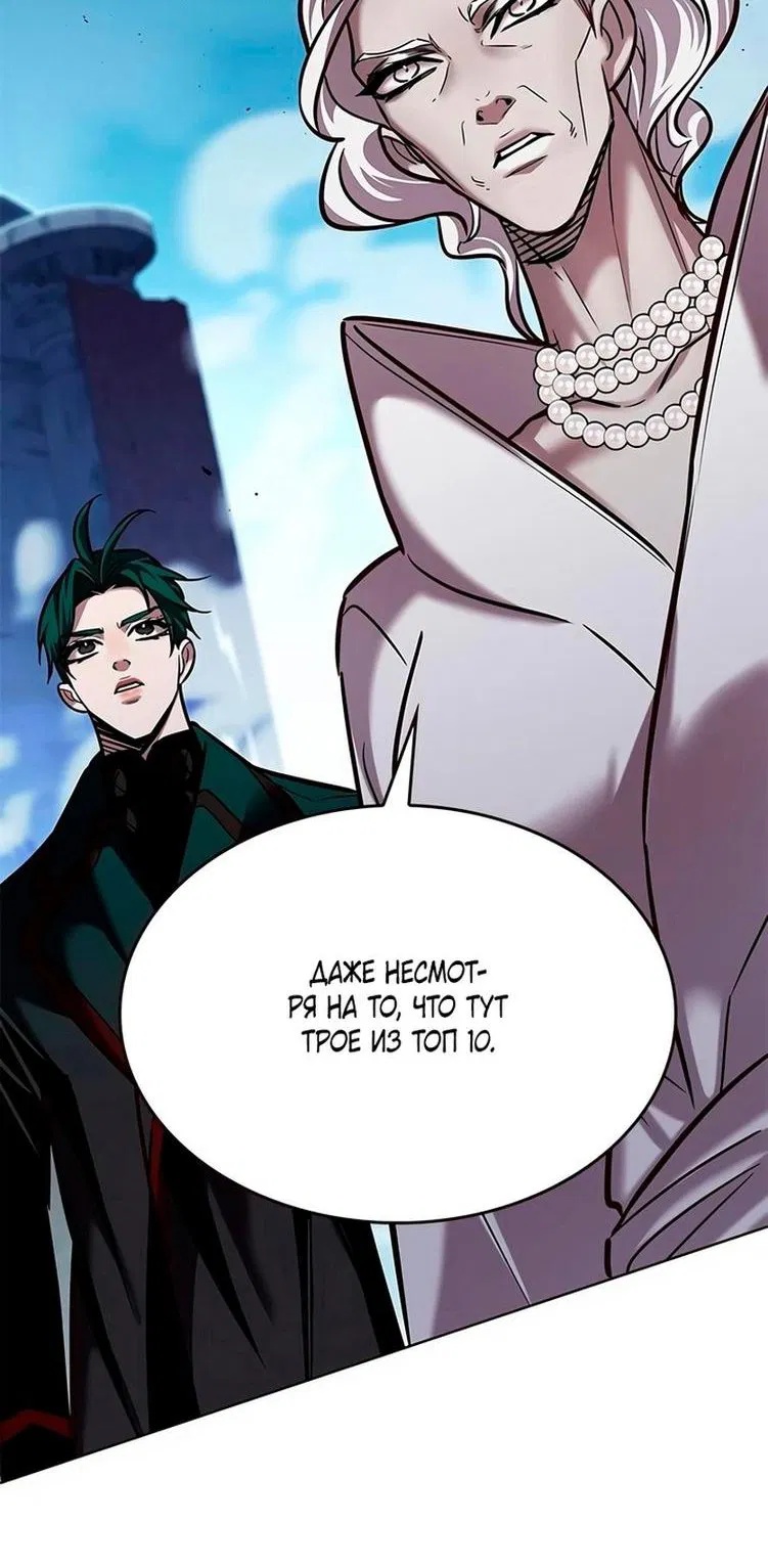 Read Eleceed RU Manga Online