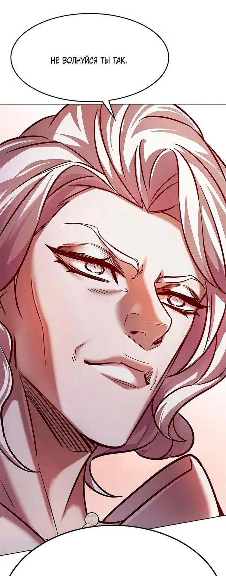 Read Eleceed RU Manga Online