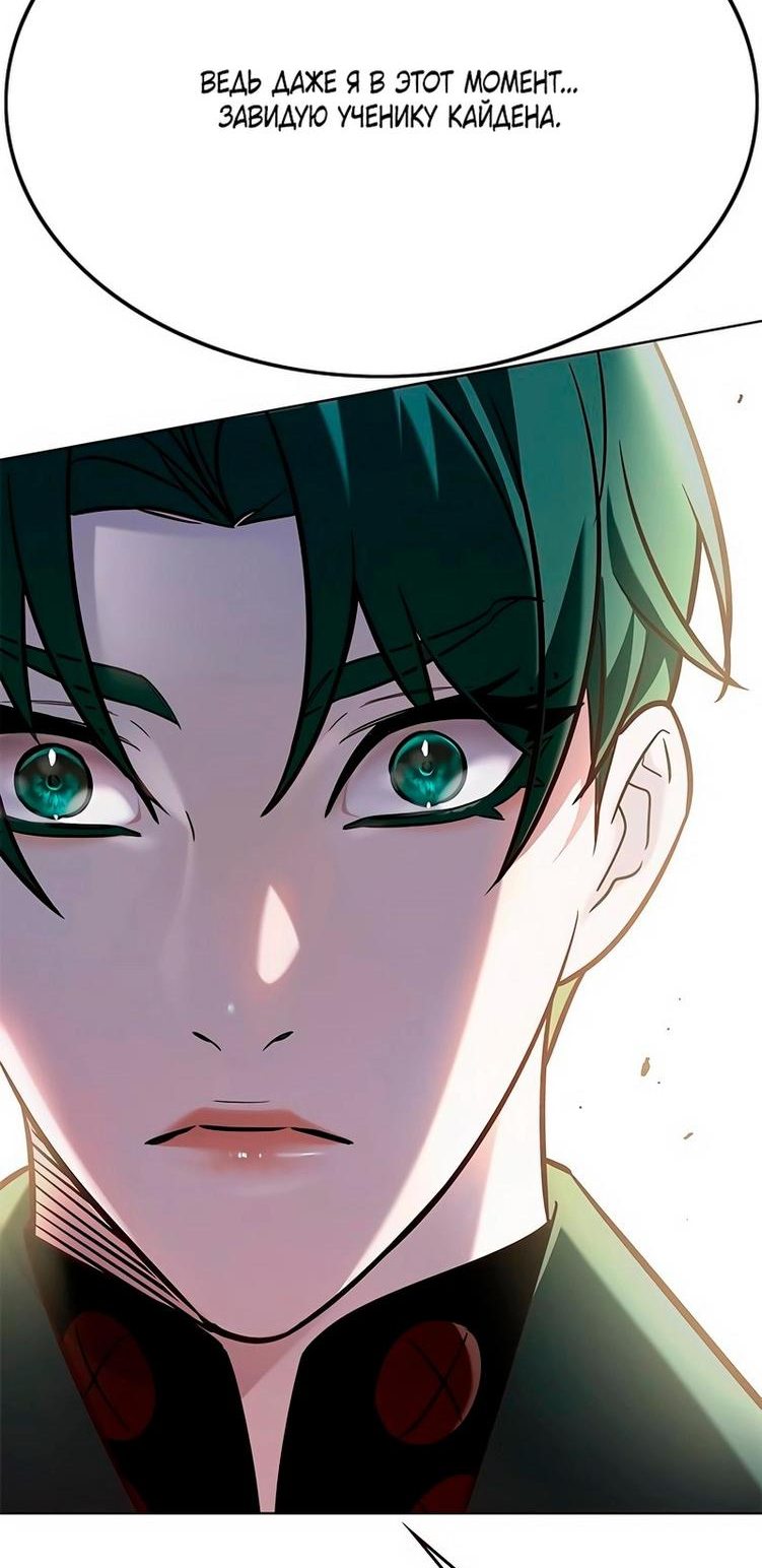 Read Eleceed RU Manga Online