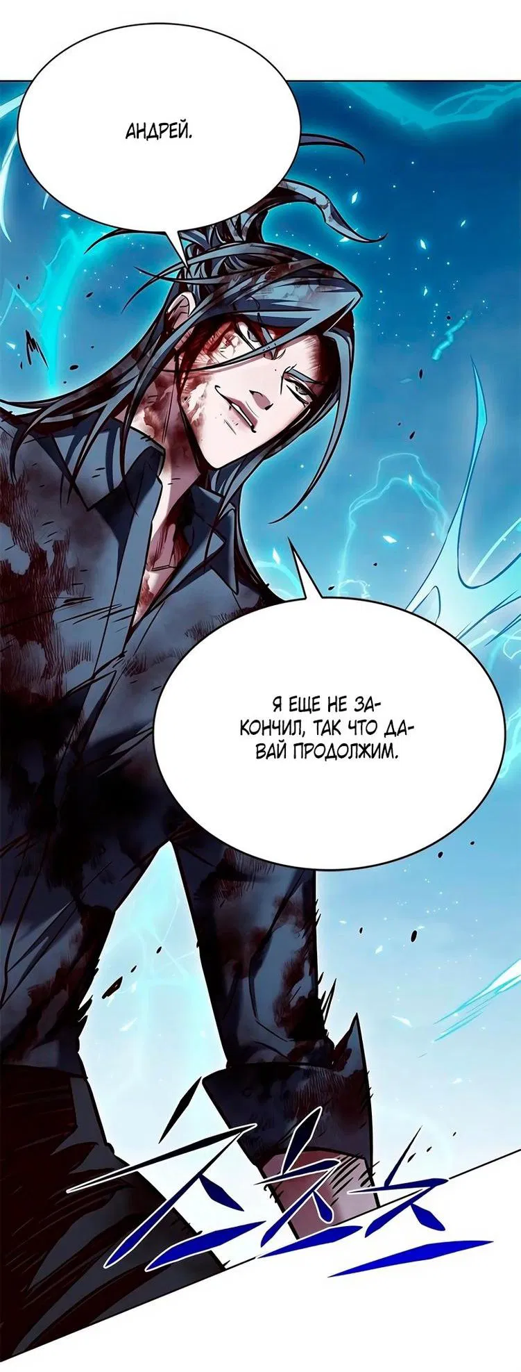 Read Eleceed RU Manga Online