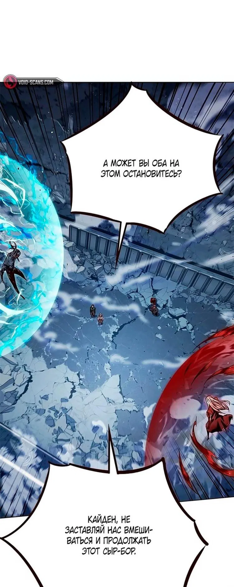 Read Eleceed RU Manga Online