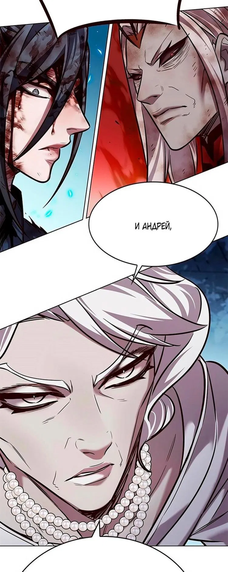 Read Eleceed RU Manga Online