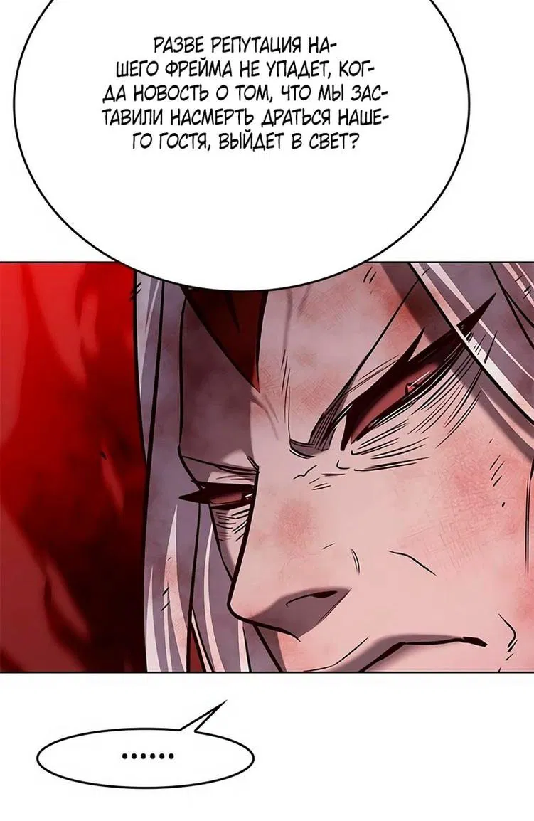 Read Eleceed RU Manga Online