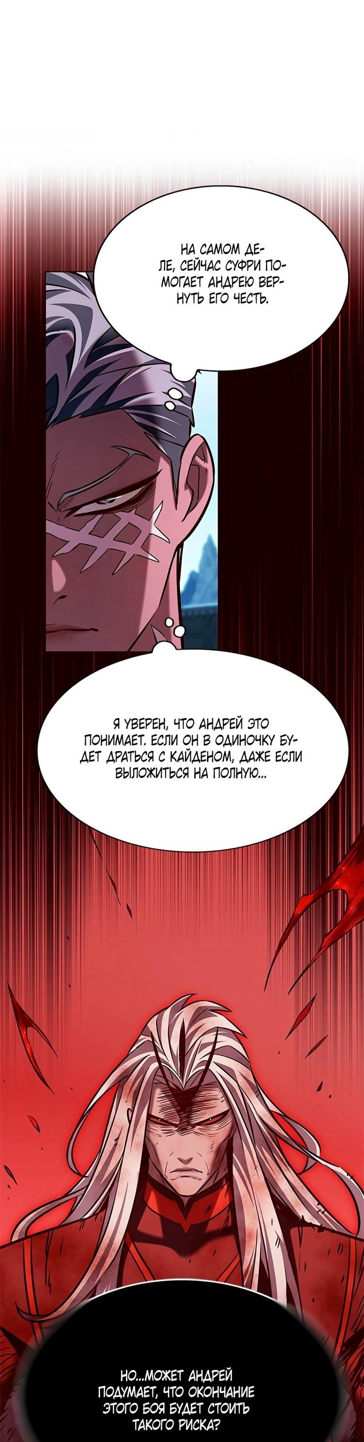 Read Eleceed RU Manga Online