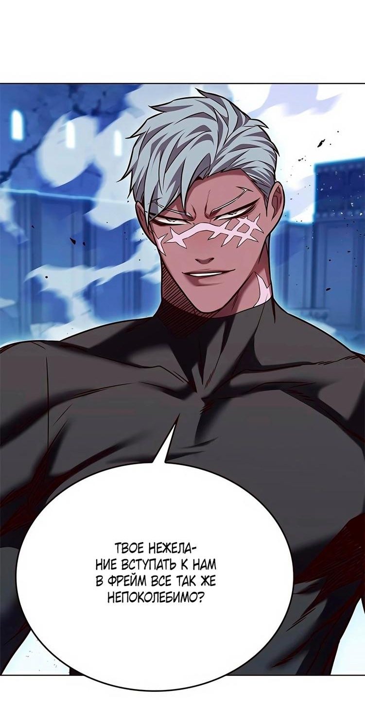 Read Eleceed RU Manga Online