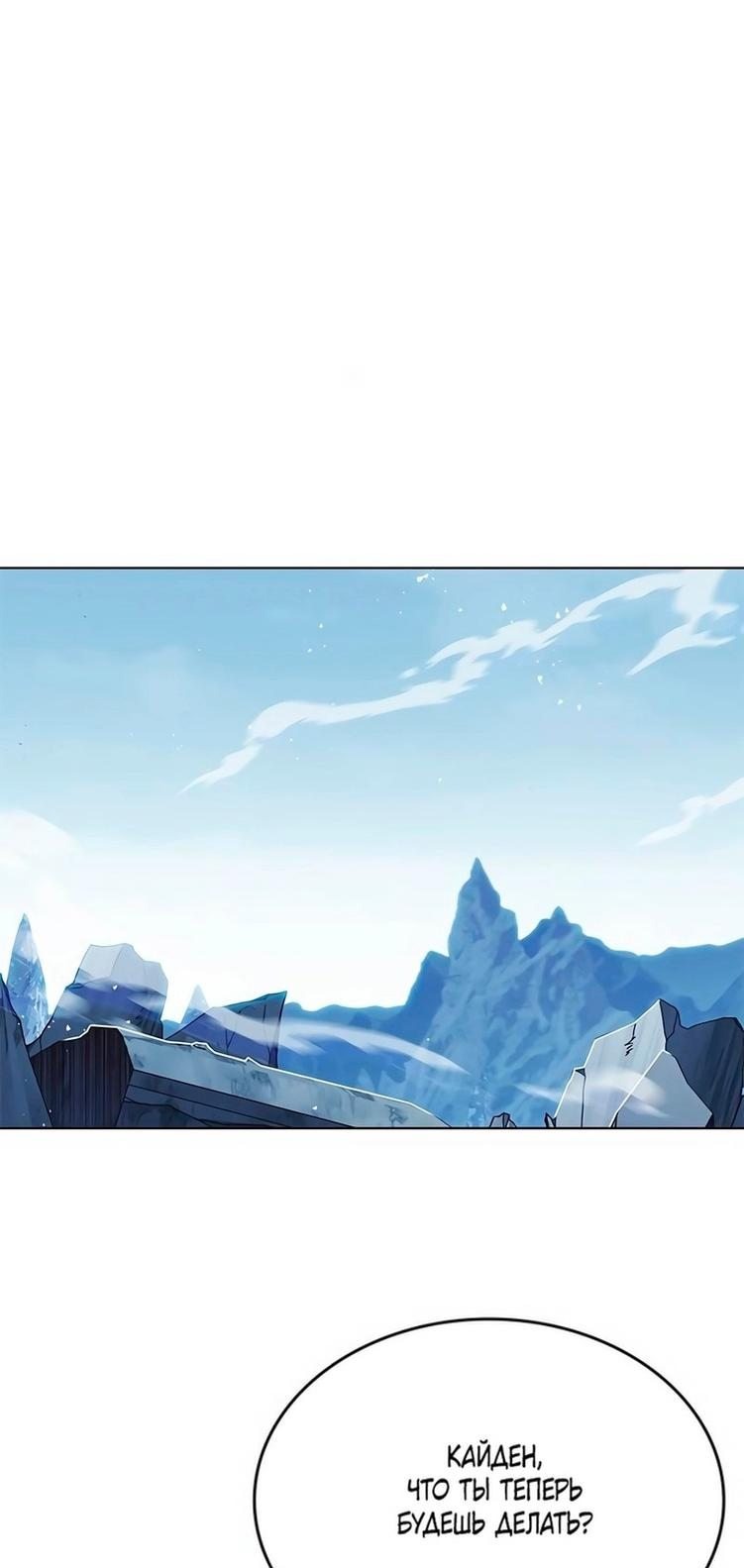 Read Eleceed RU Manga Online