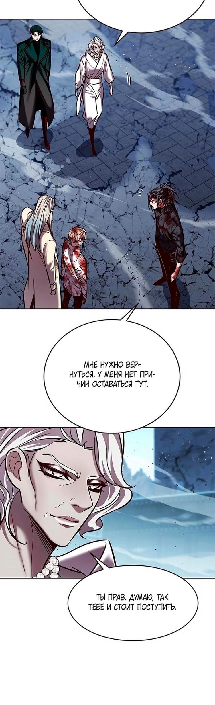 Read Eleceed RU Manga Online